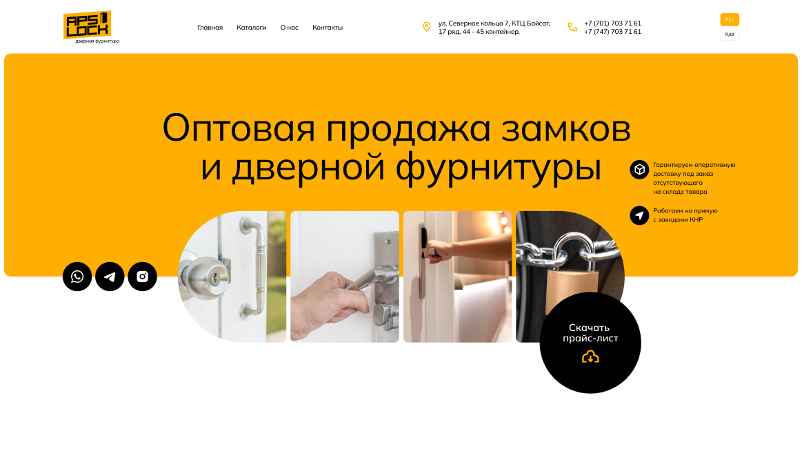 Каталог для компании по оптовой продаже дверной фурнитуры