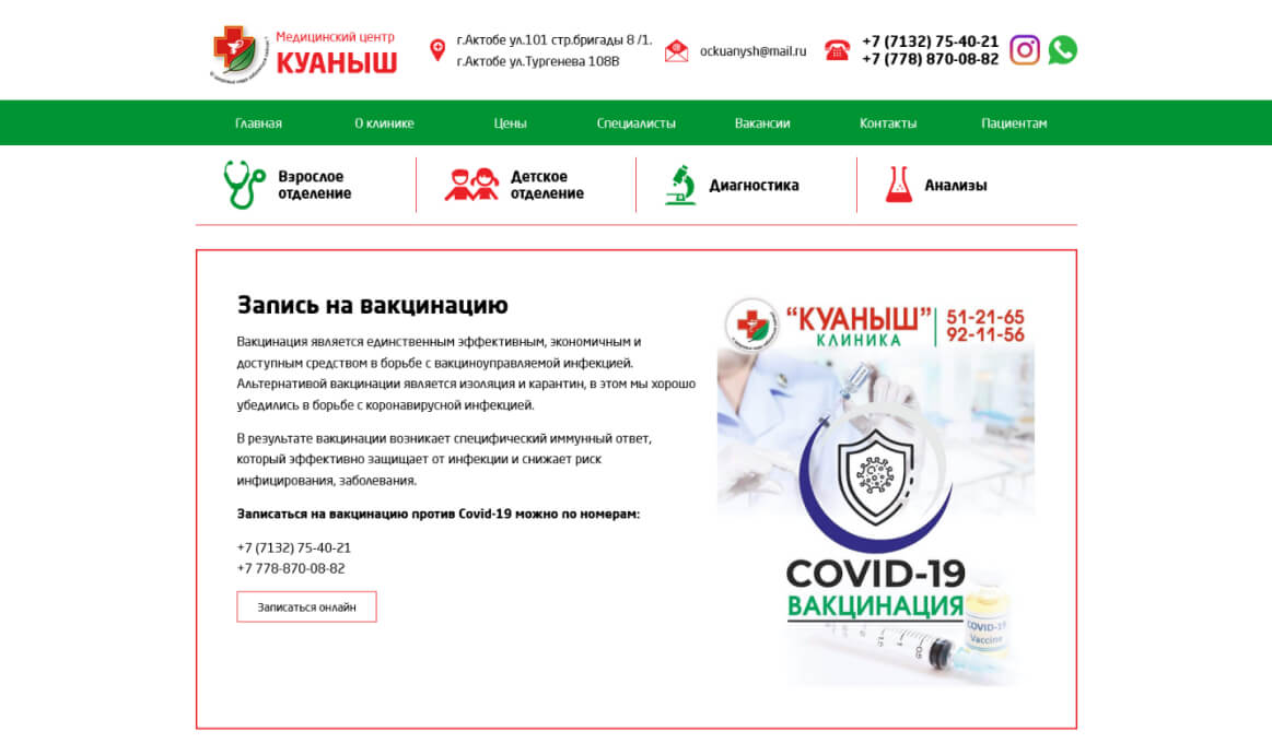 Информационный портал для медицинского центра
